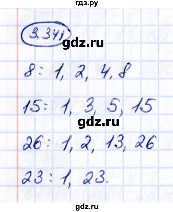 Гдз по математике за 5 класс Виленкин, Жохов, Чесноков ответ на номер № 3.341, Решебник 2021