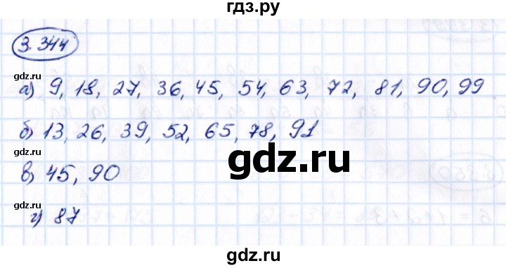 Гдз по математике за 5 класс Виленкин, Жохов, Чесноков ответ на номер № 3.344, Решебник 2021