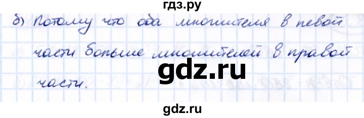 Гдз по математике за 5 класс Виленкин, Жохов, Чесноков ответ на номер № 3.35, Решебник 2021