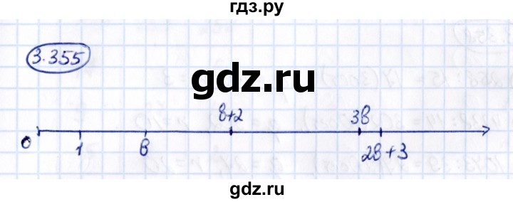 Гдз по математике за 5 класс Виленкин, Жохов, Чесноков ответ на номер № 3.355, Решебник 2021