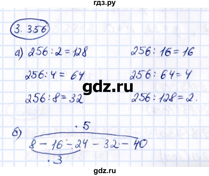 Гдз по математике за 5 класс Виленкин, Жохов, Чесноков ответ на номер № 3.356, Решебник 2021