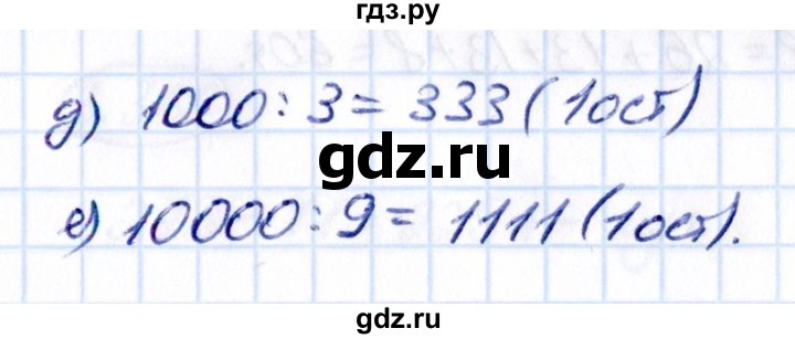 Гдз по математике за 5 класс Виленкин, Жохов, Чесноков ответ на номер № 3.359, Решебник 2021