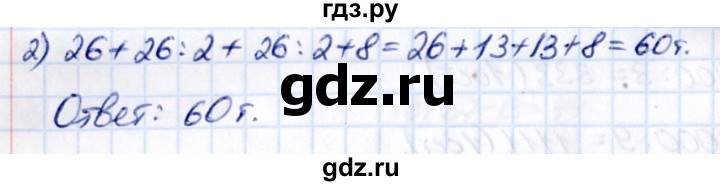 Гдз по математике за 5 класс Виленкин, Жохов, Чесноков ответ на номер № 3.363, Решебник 2021