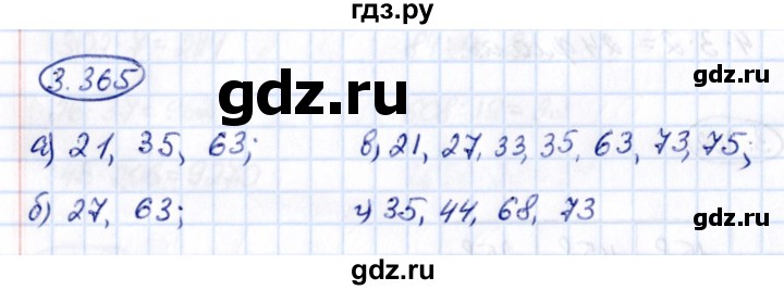 Гдз по математике за 5 класс Виленкин, Жохов, Чесноков ответ на номер № 3.365, Решебник 2021