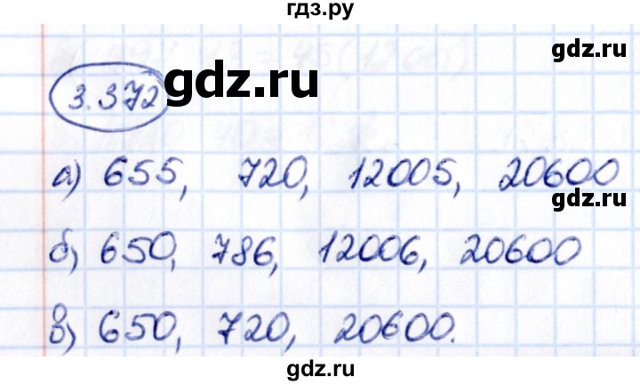 Гдз по математике за 5 класс Виленкин, Жохов, Чесноков ответ на номер № 3.372, Решебник 2021