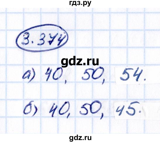 Гдз по математике за 5 класс Виленкин, Жохов, Чесноков ответ на номер № 3.374, Решебник 2021