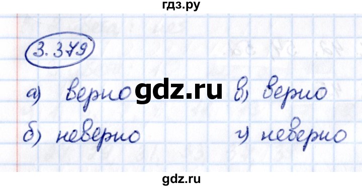 Гдз по математике за 5 класс Виленкин, Жохов, Чесноков ответ на номер № 3.379, Решебник 2021