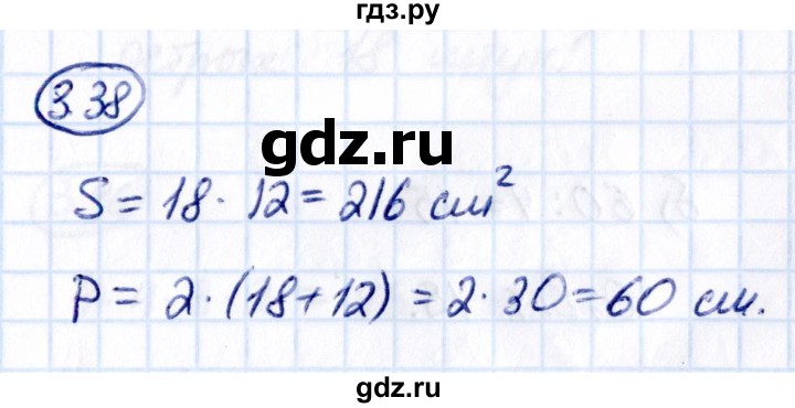 Гдз по математике за 5 класс Виленкин, Жохов, Чесноков ответ на номер № 3.38, Решебник 2021
