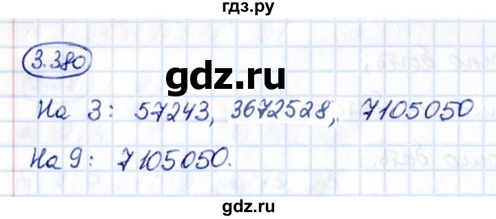 Гдз по математике за 5 класс Виленкин, Жохов, Чесноков ответ на номер № 3.380, Решебник 2021