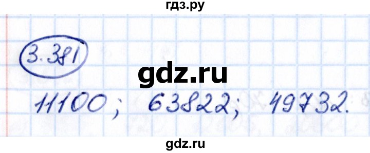 Гдз по математике за 5 класс Виленкин, Жохов, Чесноков ответ на номер № 3.381, Решебник 2021