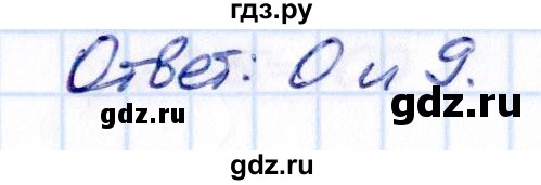 Гдз по математике за 5 класс Виленкин, Жохов, Чесноков ответ на номер № 3.388, Решебник 2021