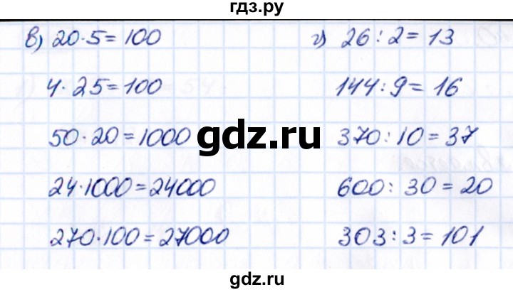 Гдз по математике за 5 класс Виленкин, Жохов, Чесноков ответ на номер № 3.393, Решебник 2021