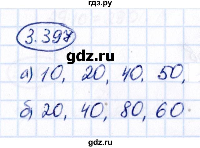 Гдз по математике за 5 класс Виленкин, Жохов, Чесноков ответ на номер № 3.397, Решебник 2021