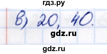 Гдз по математике за 5 класс Виленкин, Жохов, Чесноков ответ на номер № 3.397, Решебник 2021