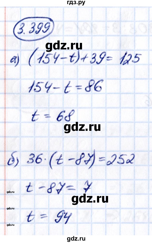 Гдз по математике за 5 класс Виленкин, Жохов, Чесноков ответ на номер № 3.399, Решебник 2021