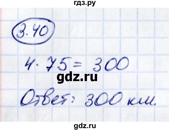Гдз по математике за 5 класс Виленкин, Жохов, Чесноков ответ на номер № 3.40, Решебник 2021