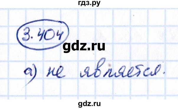 Гдз по математике за 5 класс Виленкин, Жохов, Чесноков ответ на номер № 3.404, Решебник 2021