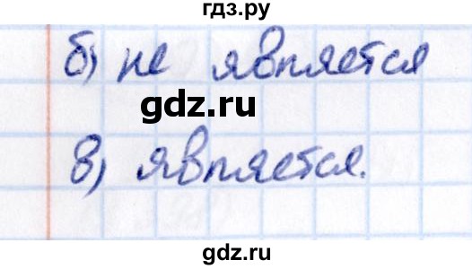 Гдз по математике за 5 класс Виленкин, Жохов, Чесноков ответ на номер № 3.404, Решебник 2021
