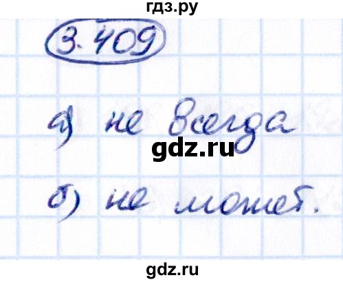 Гдз по математике за 5 класс Виленкин, Жохов, Чесноков ответ на номер № 3.409, Решебник 2021