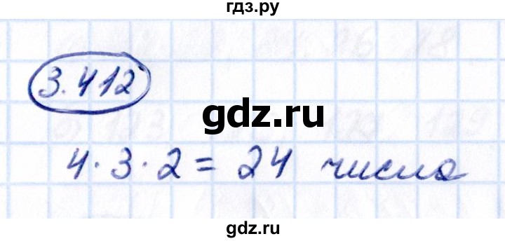 Гдз по математике за 5 класс Виленкин, Жохов, Чесноков ответ на номер № 3.412, Решебник 2021