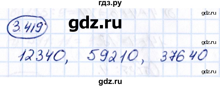 Гдз по математике за 5 класс Виленкин, Жохов, Чесноков ответ на номер № 3.419, Решебник 2021