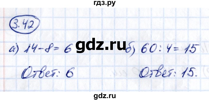 Гдз по математике за 5 класс Виленкин, Жохов, Чесноков ответ на номер № 3.42, Решебник 2021