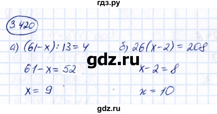 Гдз по математике за 5 класс Виленкин, Жохов, Чесноков ответ на номер № 3.420, Решебник 2021