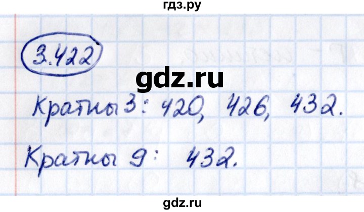 Гдз по математике за 5 класс Виленкин, Жохов, Чесноков ответ на номер № 3.422, Решебник 2021