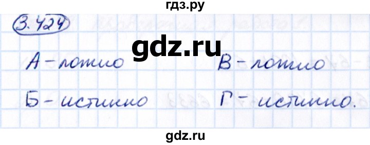 Гдз по математике за 5 класс Виленкин, Жохов, Чесноков ответ на номер № 3.424, Решебник 2021