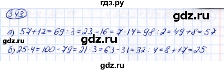 Гдз по математике за 5 класс Виленкин, Жохов, Чесноков ответ на номер № 3.43, Решебник 2021