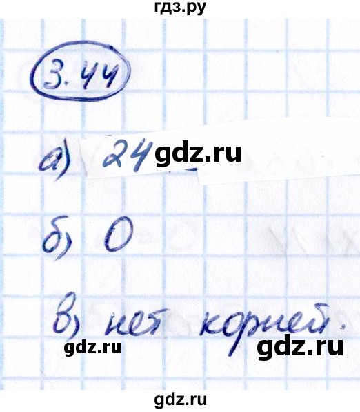 Гдз по математике за 5 класс Виленкин, Жохов, Чесноков ответ на номер № 3.44, Решебник 2021