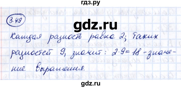 Гдз по математике за 5 класс Виленкин, Жохов, Чесноков ответ на номер № 3.49, Решебник 2021