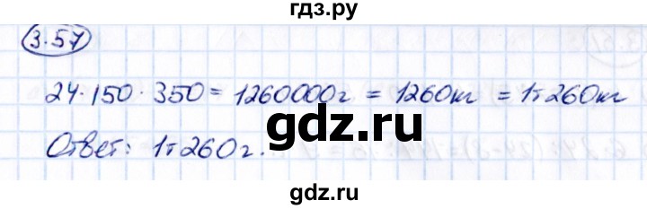 Гдз по математике за 5 класс Виленкин, Жохов, Чесноков ответ на номер № 3.57, Решебник 2021
