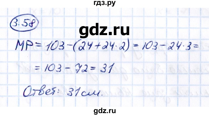 Гдз по математике за 5 класс Виленкин, Жохов, Чесноков ответ на номер № 3.58, Решебник 2021