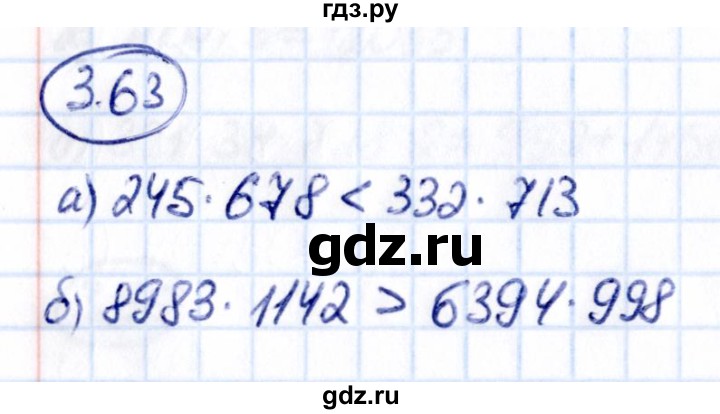 Гдз по математике за 5 класс Виленкин, Жохов, Чесноков ответ на номер № 3.63, Решебник 2021