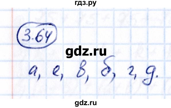 Гдз по математике за 5 класс Виленкин, Жохов, Чесноков ответ на номер № 3.64, Решебник 2021