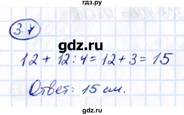 Гдз по математике за 5 класс Виленкин, Жохов, Чесноков ответ на номер № 3.7, Решебник 2021