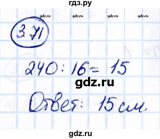 Гдз по математике за 5 класс Виленкин, Жохов, Чесноков ответ на номер № 3.71, Решебник 2021