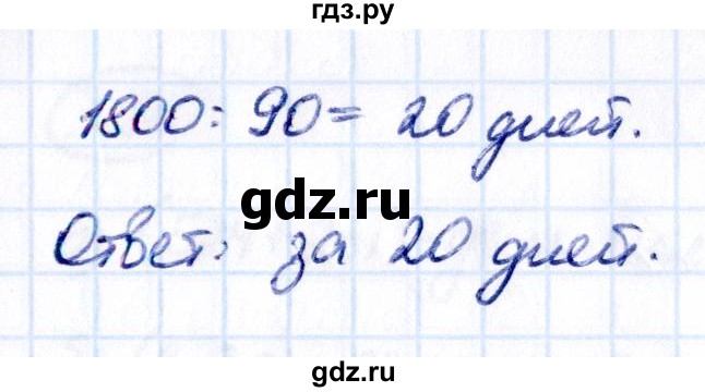 Гдз по математике за 5 класс Виленкин, Жохов, Чесноков ответ на номер № 3.77, Решебник 2021