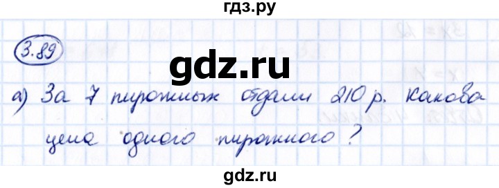 Гдз по математике за 5 класс Виленкин, Жохов, Чесноков ответ на номер № 3.89, Решебник 2021