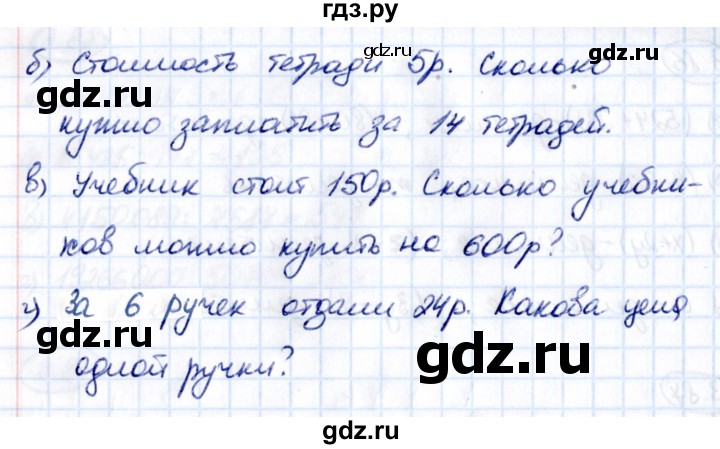 Гдз по математике за 5 класс Виленкин, Жохов, Чесноков ответ на номер № 3.89, Решебник 2021