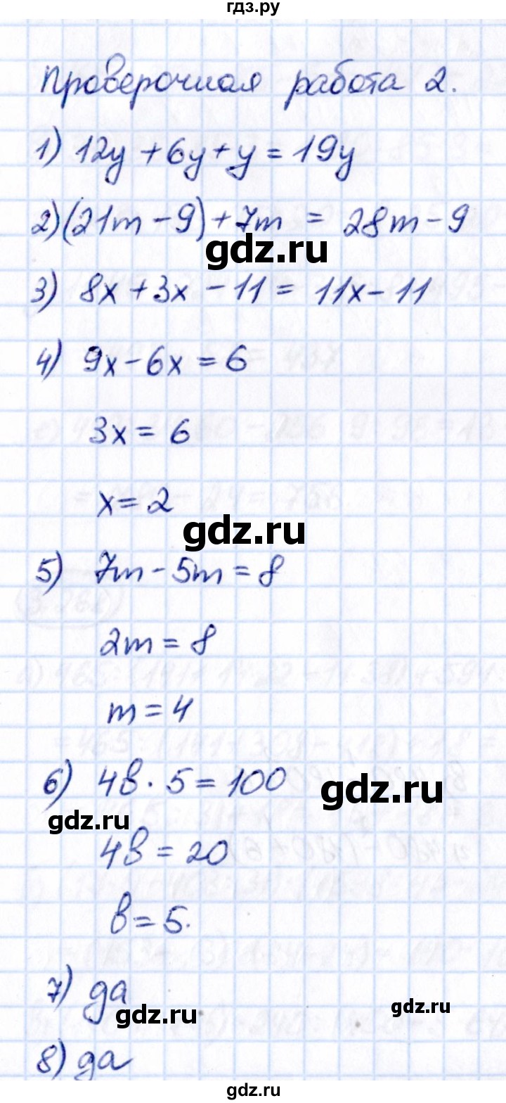 Гдз по математике за 5 класс Виленкин, Жохов, Чесноков ответ на номер № 3.2.106, Решебник 2021