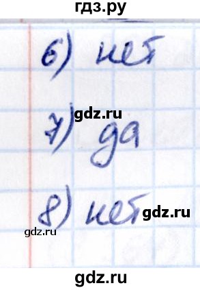 Гдз по математике за 5 класс Виленкин, Жохов, Чесноков ответ на номер № 3.2.122, Решебник 2021