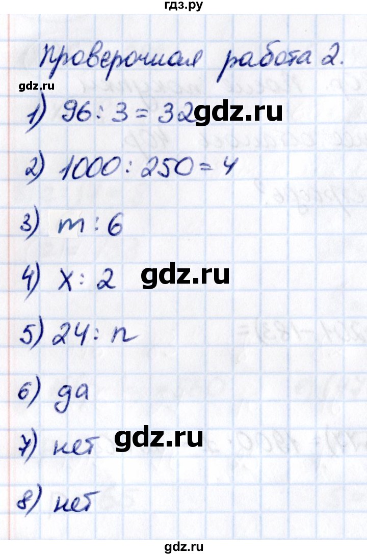 Гдз по математике за 5 класс Виленкин, Жохов, Чесноков ответ на номер № 3.2.93, Решебник 2021