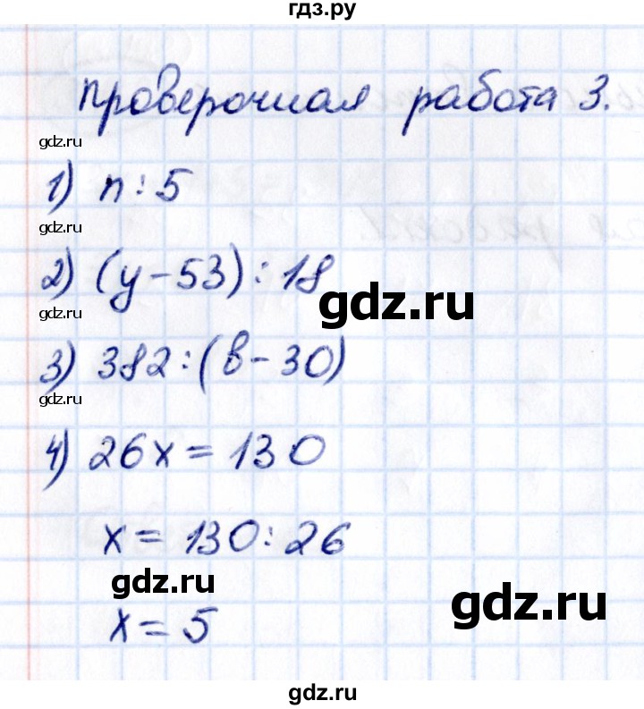 Гдз по математике за 5 класс Виленкин, Жохов, Чесноков ответ на номер № 3.2.93, Решебник 2021