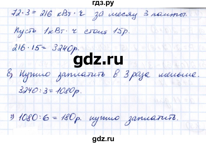 Гдз по математике за 5 класс Виленкин, Жохов, Чесноков ответ на номер № 3.3.11, Решебник 2021