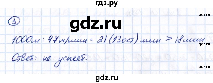Гдз по математике за 5 класс Виленкин, Жохов, Чесноков ответ на номер № 3.3.3, Решебник 2021