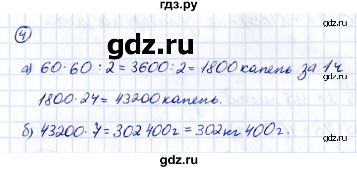 Гдз по математике за 5 класс Виленкин, Жохов, Чесноков ответ на номер № 3.3.4, Решебник 2021