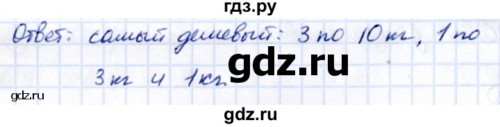 Гдз по математике за 5 класс Виленкин, Жохов, Чесноков ответ на номер № 3.3.6, Решебник 2021