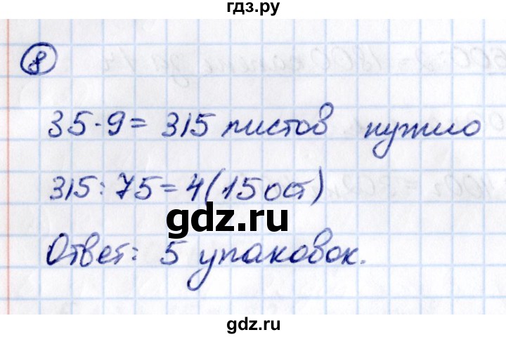 Гдз по математике за 5 класс Виленкин, Жохов, Чесноков ответ на номер № 3.3.8, Решебник 2021